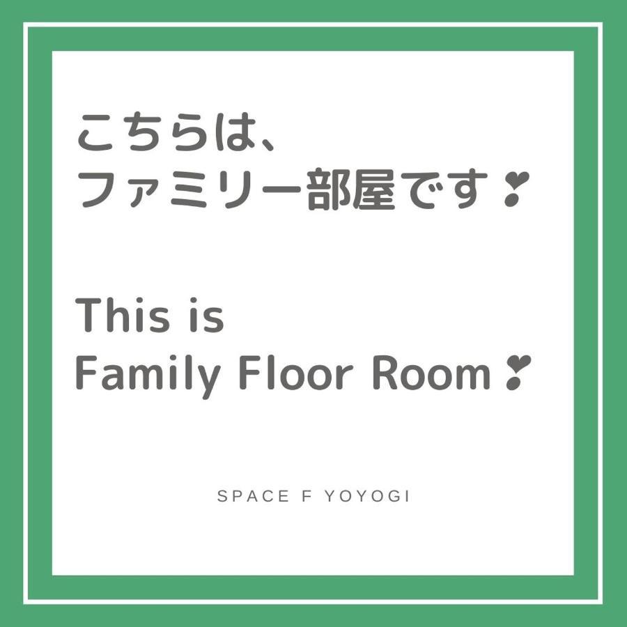 Space F Yoyogi Tokyo Room photo